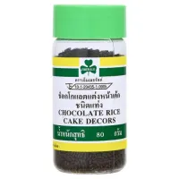 เอ็มเมอรัลด์ ช็อกโกแลตแต่งหน้าเค้กชนิดแท่ง 80กรัม/Emerald Chocolate Bar Cake Decoration 80 gm.