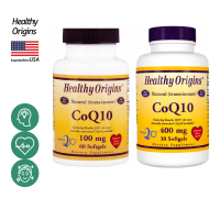 เฮลท์ตี้ ออริจินส์ โคคิวเท็น (100 | 400) mg x (30 | 60) เม็ด Healthy Origins CoQ10 โคคิวเทน โคคิว10 / กินร่วมกับ เอแอลเอ ไบโอติน เอลเดอร์เบอร์รี่ ไลโคปีน คอลลาเจน สังกะสี ซิงค์ กลูต้า ถั่งเช่า กรีนที ชาเขียว