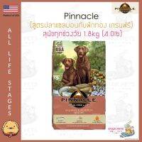 นาทีทอง !!! ส่งฟรี (สูตรใหม่) อาหารสุนัข PINNACLE SALMON &amp; PUMPKIN RECIPE 1.8KG (4LBS) สูตรปลาแซลมอนและฟักทอง- มีเก็บเงินปลายทาง