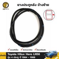 ยางประตูหลัง ซ้าย Toyota Hilux Hero LN56 รุ่น 4 ประตู ปี 1984 - 1988 โตโยต้า ไฮลักซ์ ฮีโร่ ยางแท้ BDP6789_ARAI