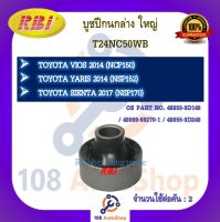 บูชปีกนก RBI สำหรับรถโตโยต้าวีออส TOYOTA VIOS (NCP150), ยาริส YARIS (NSP152), เซียนต้า SIENTA (NSP170)