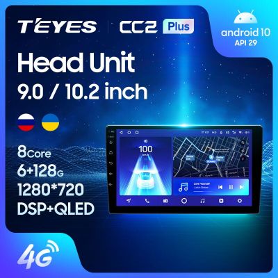 TEYES CC2 Plus สำหรับ Toyota Volkswagen Hyundai Kia Renault ซูซูกิฮอนด้า Audi Lada วิทยุติดรถยนต์รถนิสสันเครื่องเล่นภาพเคลื่อนไหวหลายชนิดระบบนำทาง GPS Android No 2Din 2 Din Dvd