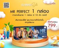 Mr.Perfect กางเกงชั้นในชาย BAMBOO ORGANIC COTTON (แพ็ค10ตัว)