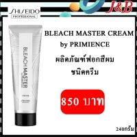BLEACH MASTER by PRIMIENCE CREAM (ชนิดครีม) 250 กรัม เหมาะสำหรับผมสีอ่อน ผมขาว