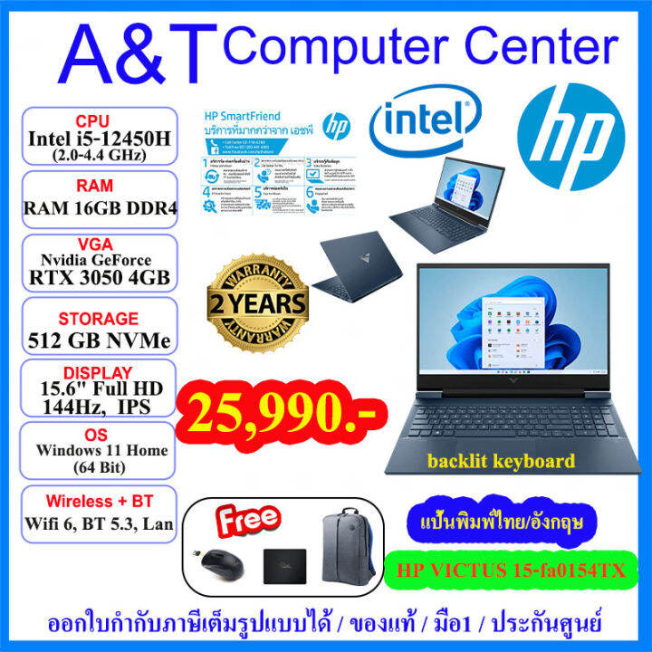 ร้านค้าตัวแทนhp-notebook-hp-victus-15-fa0154tx-i5-12450h-16gb-512-gb-nvme-rtx-3050-15-6-fhd-ips-144hz-win11-2year-โน้ตบุ๊กเกมมิ่งเอชพี