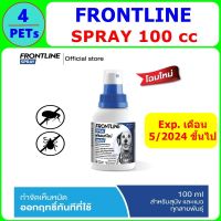 FRONTLINE SPRAY FOR DOG &amp; CAT 100 ml สเปรย์ กำจัดเห็บหมัดได้ผลทันทีที่ใช้ สำหรับสุนัขและแมว