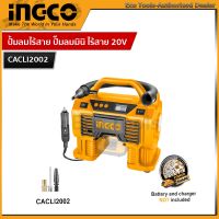 INGCO ปั้มลมไร้สาย ปั๊มลมมินิ ไร้สาย 20V  ที่สูบลมไฟฟ้า ( 20V Lithium-Ion Auto Air Compressor )  ปั๊มลม แบบพกพา เครื่องสูบลม รุ่น CACLI20021