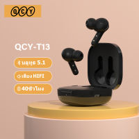 QCY T13 บลูทู ธ V5.1 ไร้สาย TWS หูฟังสัมผัส 4 ไมโครโฟน HD โทรหูฟัง