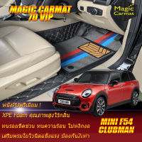 Mini Cooper F54 Clubman 2016-รุ่นปัจจุบัน Hatchback (เฉพาะห้องโดยสาร 2แถว) พรมรถยนต์ Mini Cooper F54 2016 2017 2018 2019 2020 2021-รุ่นปัจจุบันClubman พรม7D VIP Magic Carmat