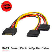 Kaidi สายแปลง Sata Power 15-pin Y-Splitter Cable Adapter สำหรับต่อแยก 1 ออก 2 (15Pin SATA Power Y-Splitter Cable)