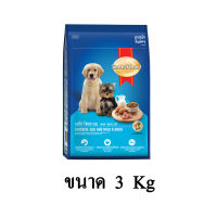 Smartheart Puppy ลูกสุนัข รสไก่ ไข่และนม ขนาด 3 KG.