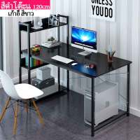 โต๊ะทำงานไม้ computer desk โต๊ะคอมพิวเตอร์ พร้อมชั้นวางของขาเหล็กกล้าพ่นสีกันสนิม โต๊ะทำงานโต๊ะอ่านหนังสือ