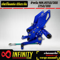 เกียร์โยง เกียร์โยงแต่ง งาน CNC สำหรับ Ninja-250/300,Z-250/300 ปรับระดับ (สีน้ำเงิน)