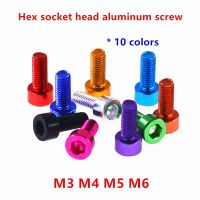 10pcs DIN912 aluminum allen screw M3 M4 M5 M6 Colourful Aluminum Alloy Hexagon Hex Socket Cap Head Machine Screw Bolts Screw Nut Drivers