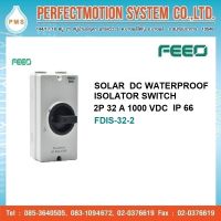 FEEO DC WATER PROOF ISOLATOR 2P 32A 1000VDC FDIS-32-2 ( IP66 ) / สินค้าส่งจากไทย