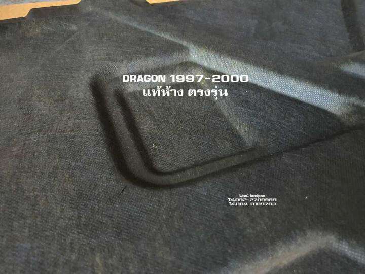 แผ่นกันความร้อนฝากระโปรง-dragon-tfr-1997-2000-แท้ห้าง-ใช้กับปี-89-95ไม่ได้นะครับ-สั่งรวมปิ้น-แยกปิ้น-ได้หมด