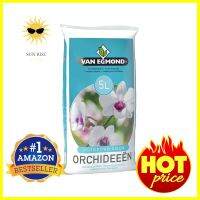 พีทมอสสำหรับไม้ใบและกล้วยไม้ 5 ลิตรORCHID SUBSTRATE VAN EGMOND 5L **ลดราคาจัดหนัก **