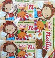 Nutty ขนมนัตตี้ ช็อกโกแลต​เต็มแท่ง​ รสส้ม  ขนาด16กรัม​ x​  12ชิ้นครับ