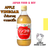 TAMANOI APPLE VINEGAR 500ML น้ำส้มสายชูหมักจากแอปเปิ้ล 500มล.