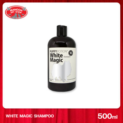 [MANOON] DOGGY POTION White Magic Shampoo 500ml แชมพูสำหรับสุนัขขนสีขาวและขนสีอ่อน ขนาด 500ml.