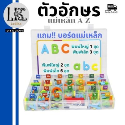 ตัวอักษร a-z ตัวอักษรภาษาอังกฤษคละสี ตัวอักษรแม่เหล็ก ของเล่นเสริมทักษะ พร้อมกล่องเก็บง่าย alphabet A-Z ภาษาอังกฤษคละสี มีเก็บปลายทาง พร้อมส