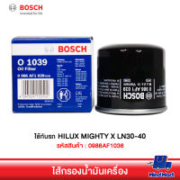 กรองน้ำมันเครื่องรถยนต์ BOSCH ใช้กับรถ MAZDA 2 1.5 , MAZDA 3 1.6 เบนซิน, 323, 626 SEDAN, FAMILIER/ NISSAN TEANA 2.0 GASOLINE