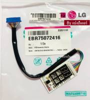 แผงรับสัญญาณแอลจี LG ของแท้ 100% Part No. EBR75072416