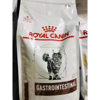 นาทีทองลด 50% แถมส่งฟรี Royal Canin Gastro intestinal 2kg