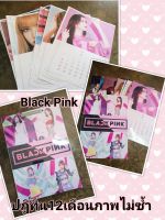 Black Pink ปฏิทิน ขนาด. A4 12แผ่นไม่รวมปก