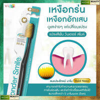 ส่งฟรี!!!แปลงสีฟันวันเดอร์ สไมล์ ของแท้ พร้อมส่ง