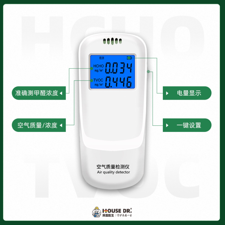 House doctor formaldehyde detection instrument new house selftest box professional household
