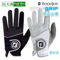 FOOTJOY Raining Rip ผ้าถุงมือกอล์ฟผู้ชาย,ผ้าใยแห้งเร็วระบายอากาศไม่ลื่น