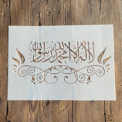 แบบทำมือ A4ขนาด29*21ซม. แบบ Arab Islam สำหรับภาพวาด Stencils การ์ดกระดาษลายนูนอัลบั้มรูปอุปกรณ์สำหรับตัดไม้บรรทัดผ้าติดผนังและลายฉลุ