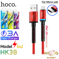 Hoco HK38 สายชาร์จ 3A ชาร์จเร็ว Micro USB สายแบบถัก สำหรับ Samsung OPPO Vivo ถ่ายโอนข้อมูลได้ ยาว 1 เมตร Flash Charging Data Cable