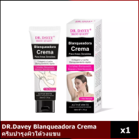 DR.Davey Blanqueadora Crema 50ml. ครีมบำรุงผิวใต้วงแขน