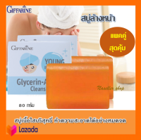 ของแท้ พร้อมส่ง สบู่เนื้อใสบริสุทธิ์ ทำความสะอาดได้อย่างหมดจด พร้อมกลีเซอรีน สารบำรุงผิวคุณภาพสูง