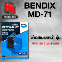 Bendix ผ้าเบรค หน้า MD71 สำหรับ PCX150 ปี 2018-2020