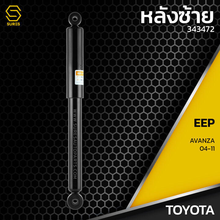 โช๊คอัพ-คู่หลัง-toyota-avanza-04-11-ตรงรุ่น-343472-โช๊ค-โช้ค-หลัง-รถยนต์-แก๊ส-โตโยต้า-อแวนซ่า