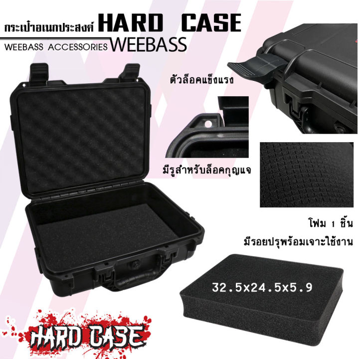 weebass-กล่องกันกระแทก-รุ่น-hardcase-9326c