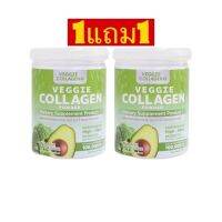 1แถม1 ?VEGGIE COLLAGEN 200,000 mg ?คอลลาเจนผัก ผิวขาวใส คุมหิว อิ่มนาน (2กระปุก) -ขนาด 200 g