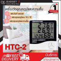 เครื่องวัดอุณหภูมิติดผนังมีสาย -50 to 70c (HTC-2)  เครื่องวัดอุณหภูมิ เครื่องวัดความชื้น thermometer ตัววัดอุณหภูมิ ที่วัดอุณหภูมิ【ภาพคมชัด】