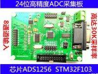 ADS1256 24บิต AD โมดูลการได้มาซึ่งความแม่นยำสูงโมดูลโฆษณา STM32F103C8T6