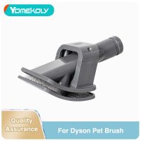 สำหรับหัวแปรงขนสัตว์เครื่องดูดฝุ่น Dyson เครื่องดูดฝุ่นอุปกรณ์เสริม