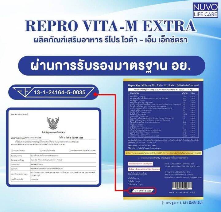 repro-vita-m-extra-1-กล่อง