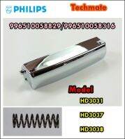 อะไหล่ของแท้/สวิตย์ล็อกหม้อหุ้งข้าว และสปริงฟิลิปส์/Philips/996510058829/996510058316