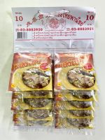 ?1แผง?เครื่องปรุงน้ำซุปก๋วยเตี๋ยว สูตรเข้มข้น หมู-เนื้อ ตราแสงไทย(1แผงมี10ซอง)