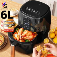 SHIDAI หม้อทอดไร้น้ำมัน Airfryer หม้อทอดอากาศ หม้อทอดไร้มัน หม้อทอดไร้มัน otto หท้อทอดไร้มัน หม้อทอกไร้มัน ความจุ 4-6ลิตร การควบคุมอุณหภูมิ