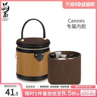 Suitable for LV cannes rice bucket bag liner rich cylinder bag compartment storage bag inner bag can be bought separately