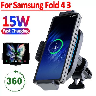 15W Car Wireless Charger Phone Holder For Samsung Galaxy Z Fold 4 3 2 iPhone 14 13 12 X Xiaomi Fold Screen Fast Charging Station