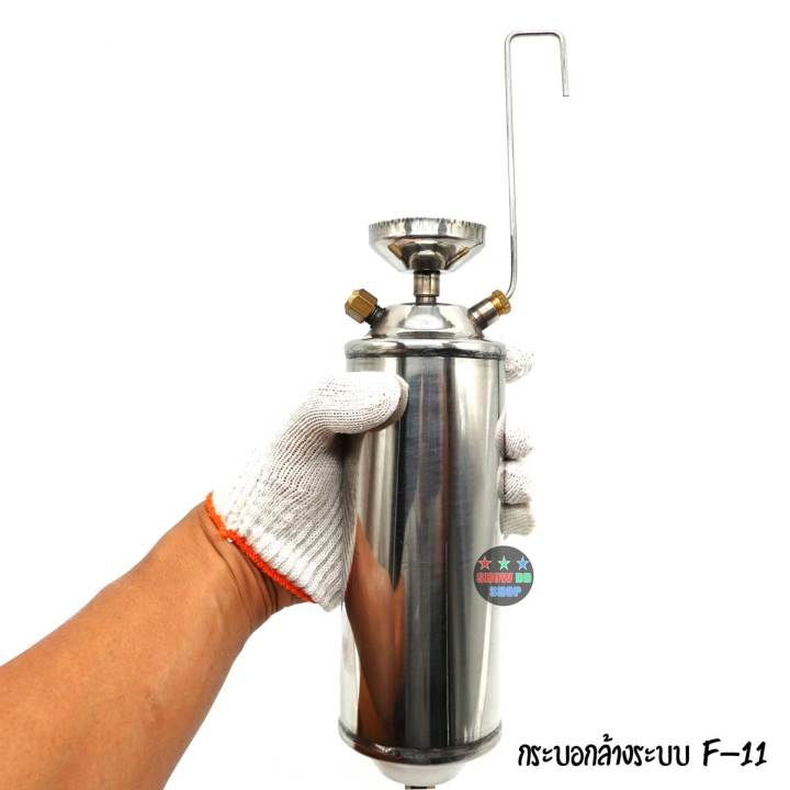 กระบอกล้างระบบ-น้ำยา-f-11-กระบอกอัดน้ำยา-เพื่อทำความสะอาดล้างระบบภายในท่อแอร์-ท่อทองแดง